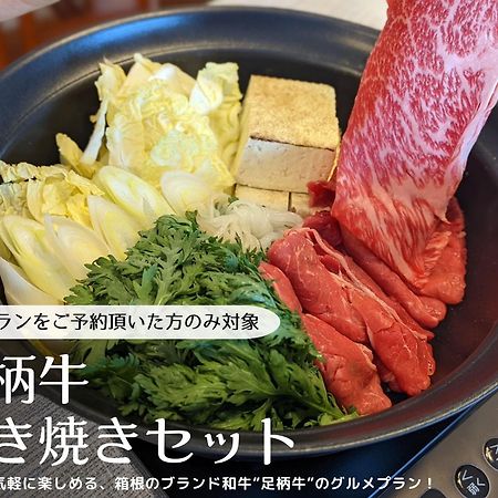 Meibi Hakone Yumoto Eksteriør billede