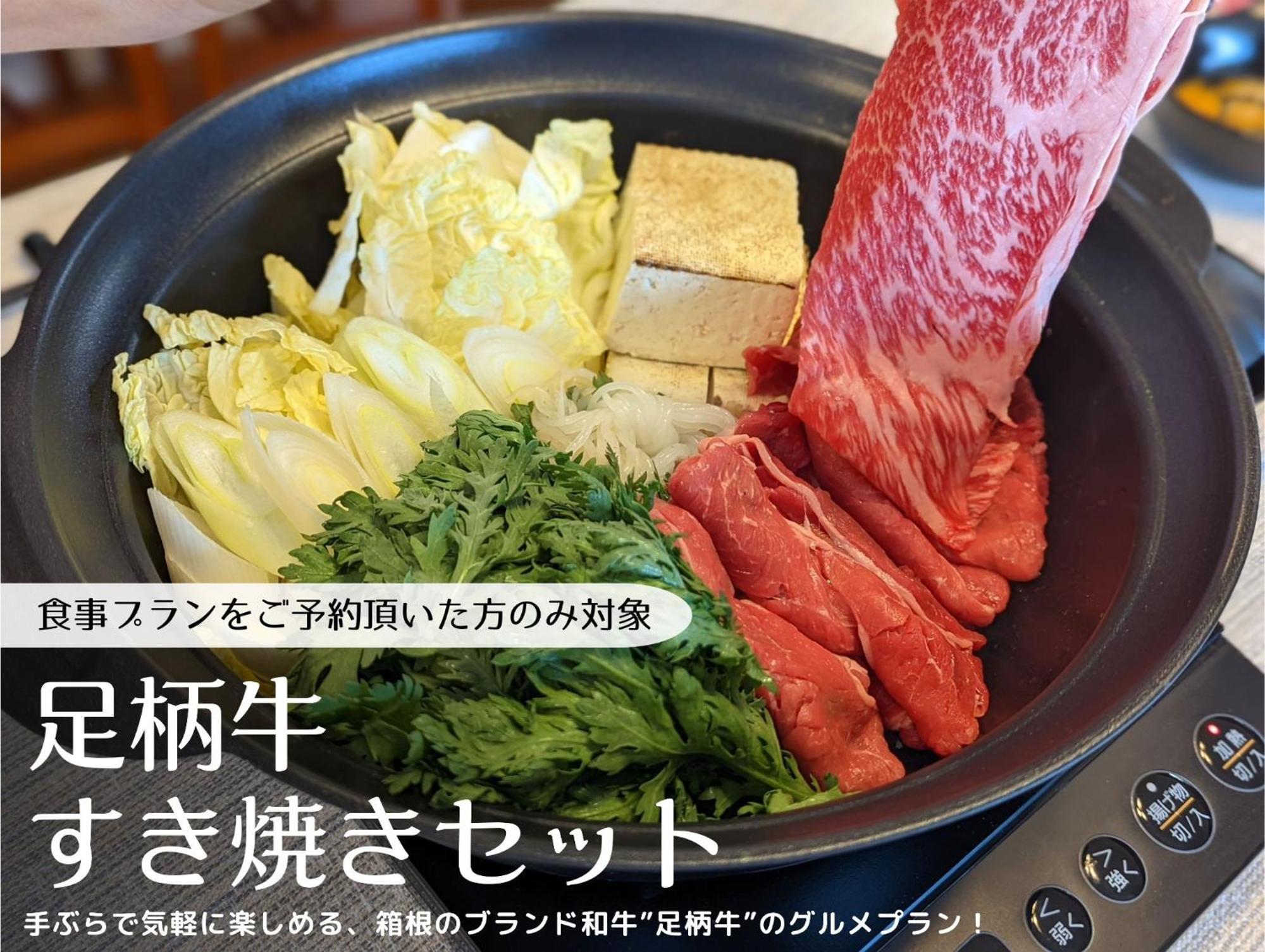Meibi Hakone Yumoto Eksteriør billede